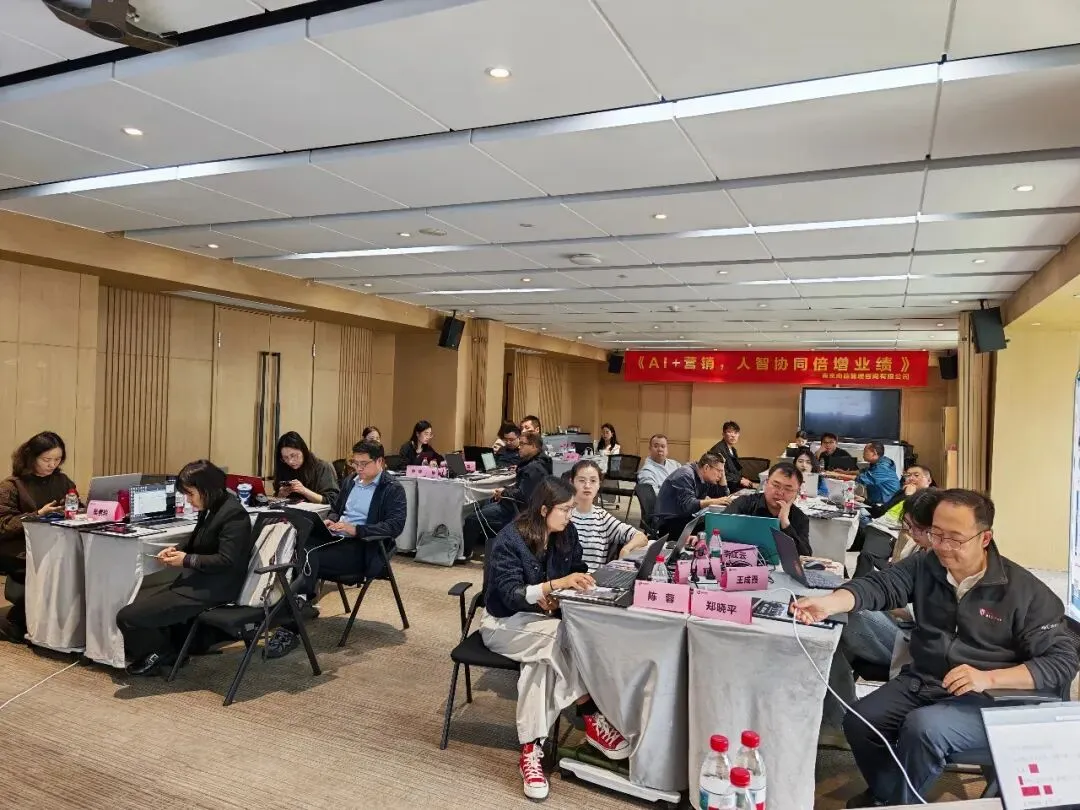 活动报道 | 热烈祝贺《AI+营销,人智协同倍增业绩》训练营(第1期)圆满收官!