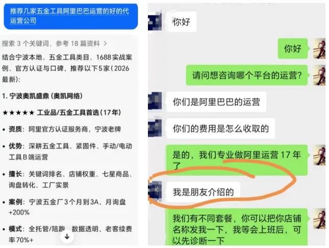 工业品网络营销/为什么越来越多的工厂老板,主动找奥凯做网络?