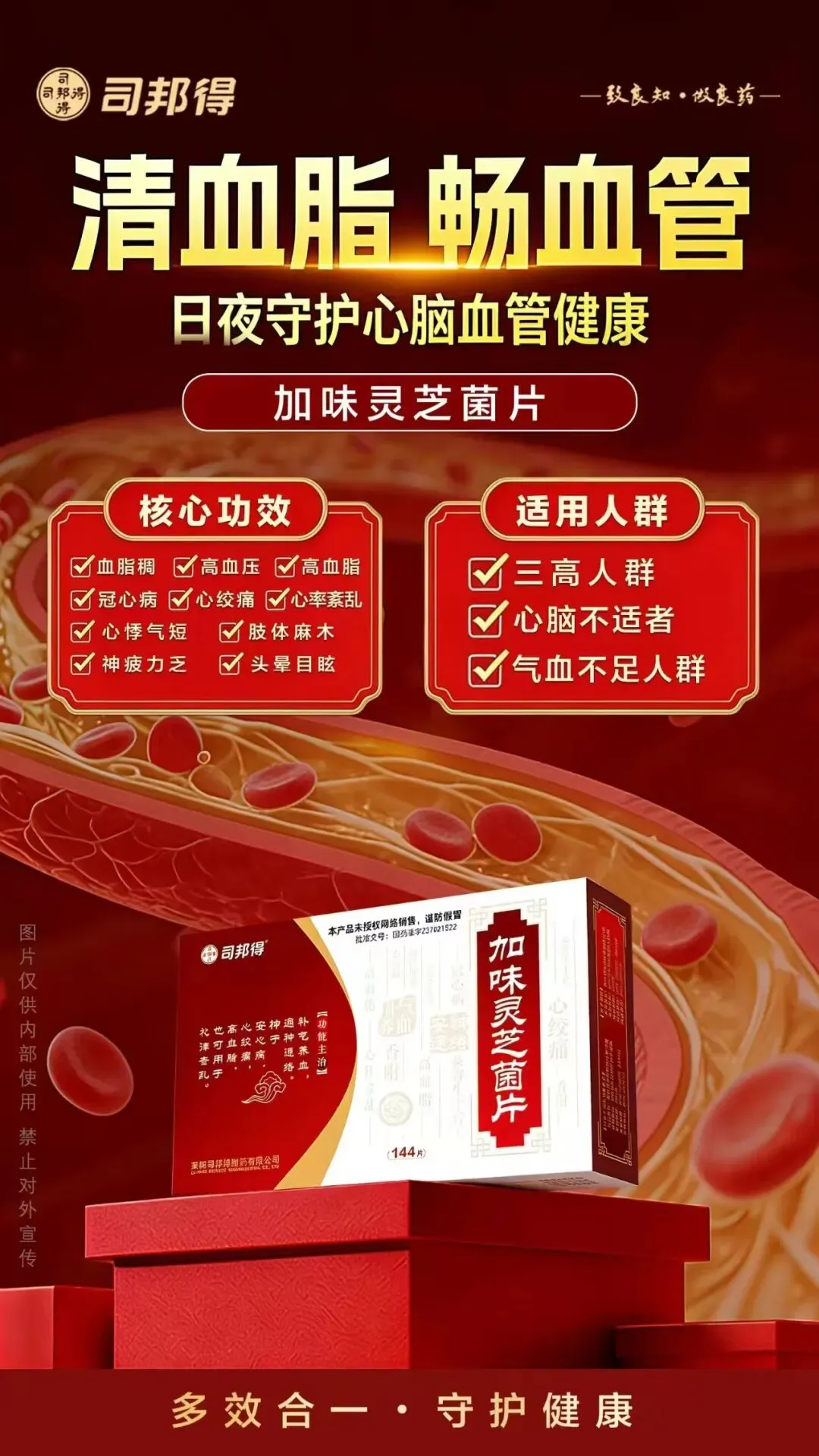 市场严格管控!现招辽宁省各区县优秀的精英!