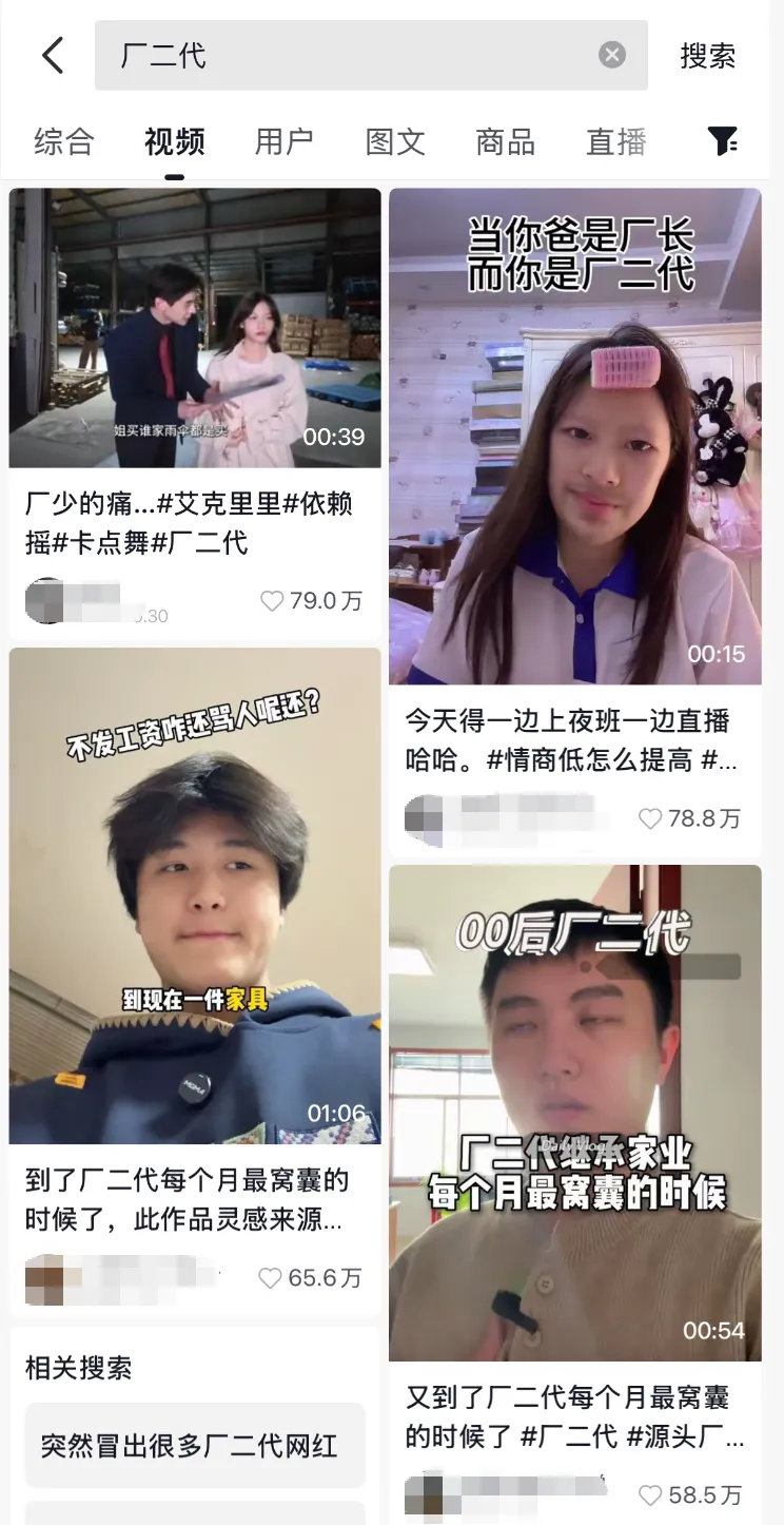 厂二代们突然集体拍视频,流量是真的大,获客逻辑变了