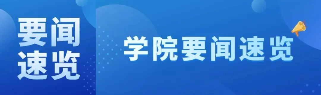 计算机科学与技术学院举行关心下一代工作委员会工作室授牌仪式