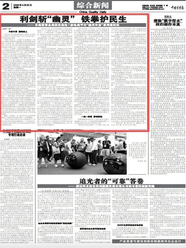 重磅!利剑斩“幽灵” 铁拳护民生丨市场监管总局查处“幽灵外卖”系列案纪实:拼多多安保负责人率众冲击办案现场 员工当众吞下A4纸,