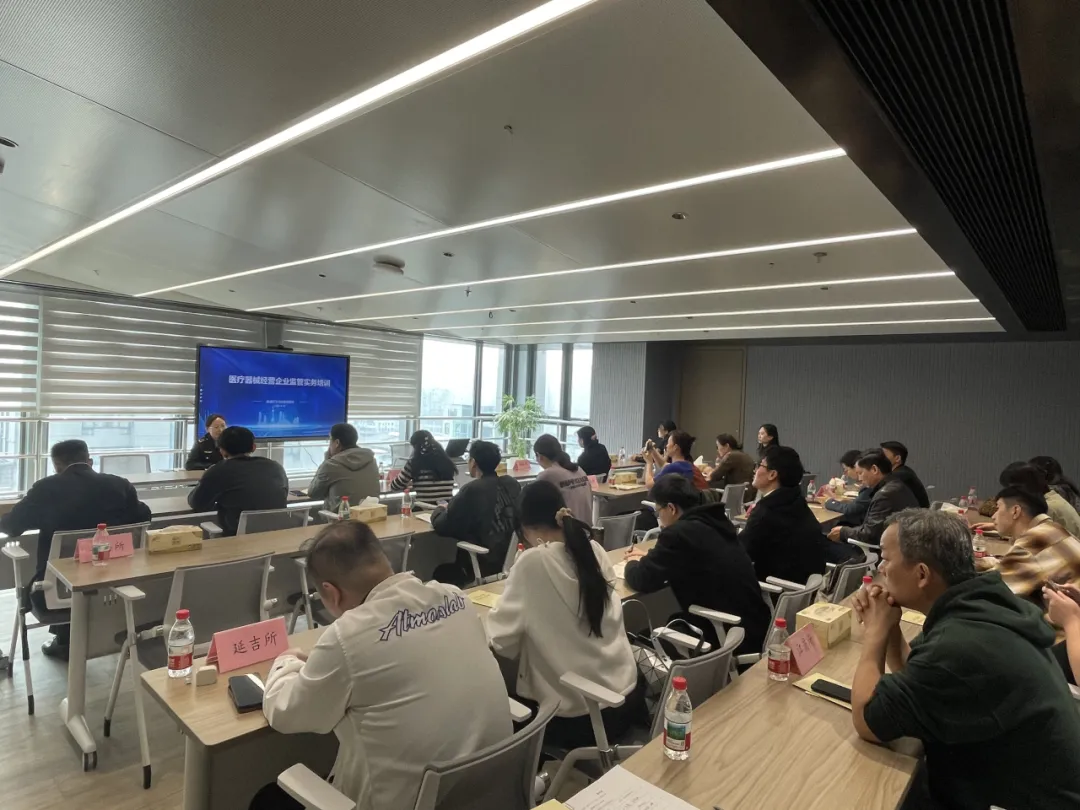 杨浦区市场监管局开展医疗器械经营企业监管实务专项培训