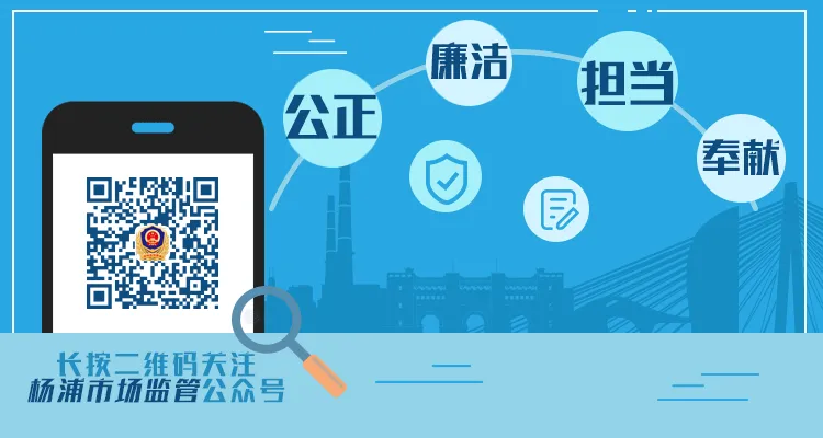 杨浦区市场监管局开展医疗器械经营企业监管实务专项培训