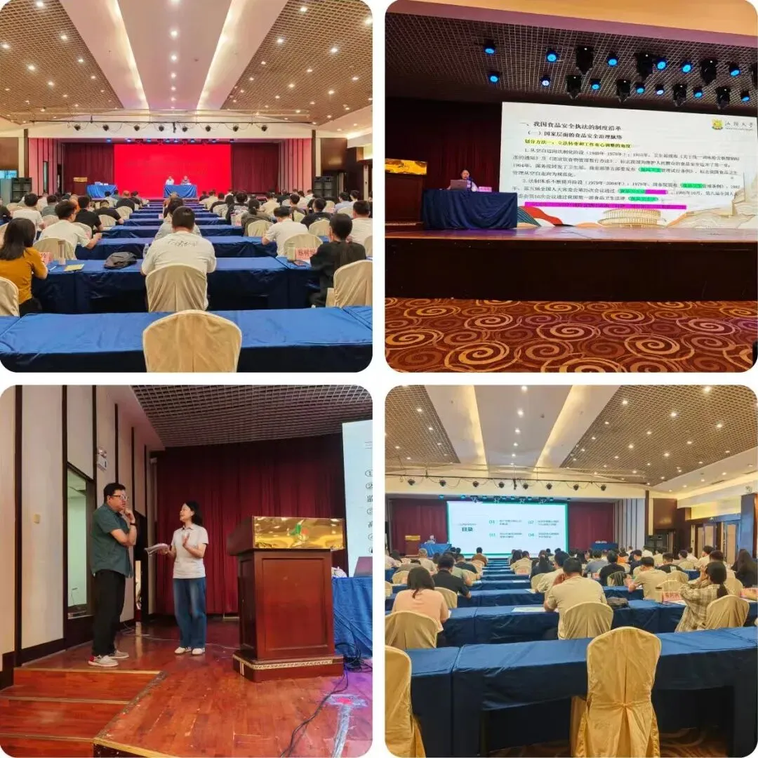 2026年揭阳市市场监督管理系统基层食品安全执法业务培训班成功举办