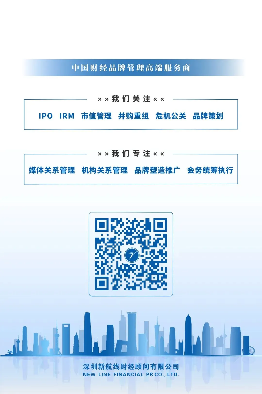 资本市场再添新军!瑞尔竞达今日登陆北交所