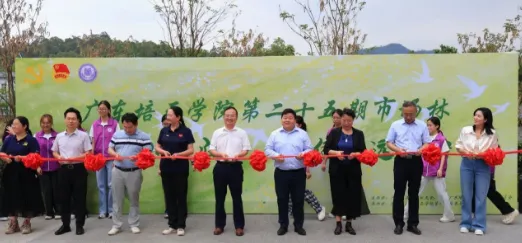 校园生活|培正学院第二十五期“市场林”活动顺利举行!