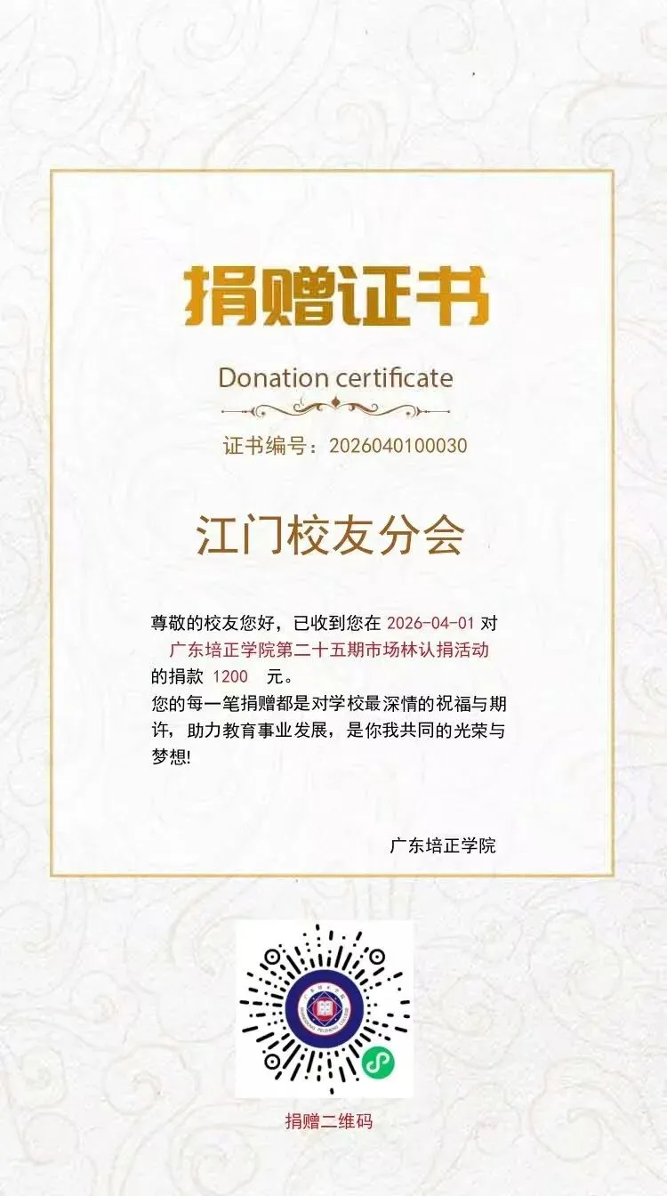 校园生活|培正学院第二十五期“市场林”活动顺利举行!