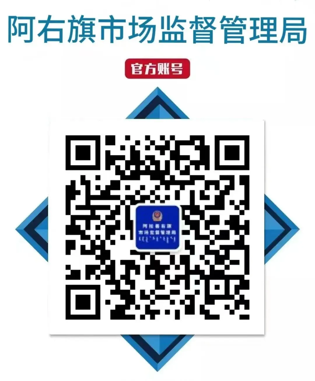 阿右旗市场监督管理局召开“清风铁纪”教育整顿专项行动工作部署会议