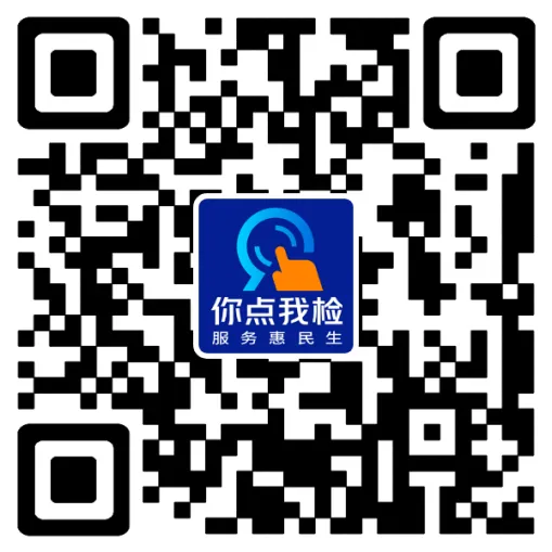 【你点我检】小长假食安守护不打烊!新疆市场监管五一 “你点我检” 邀您来参与