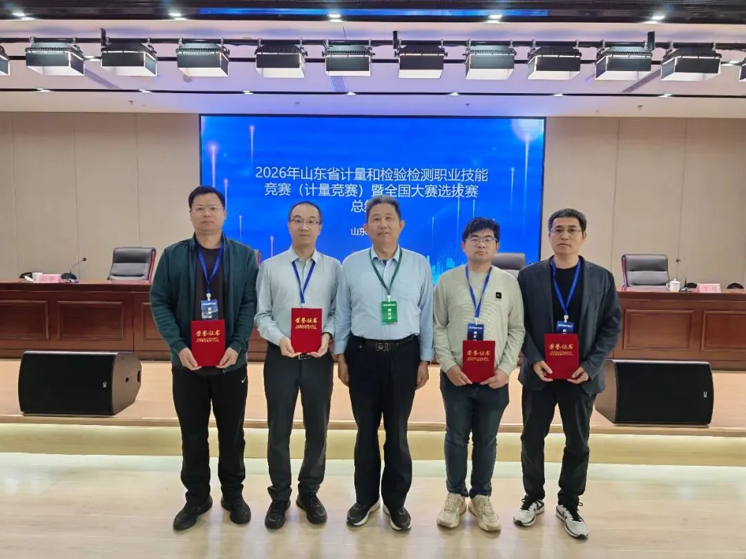 喜报 | 东营市市场监管局在2026年山东省计量和检验检测职业技能竞赛(计量竞赛)斩获佳绩!