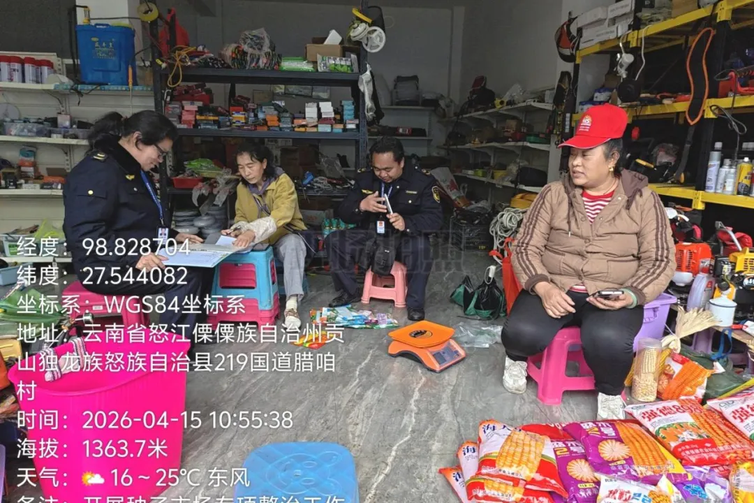 贡山县农业农村局开展农作物种子市场专项整治行动