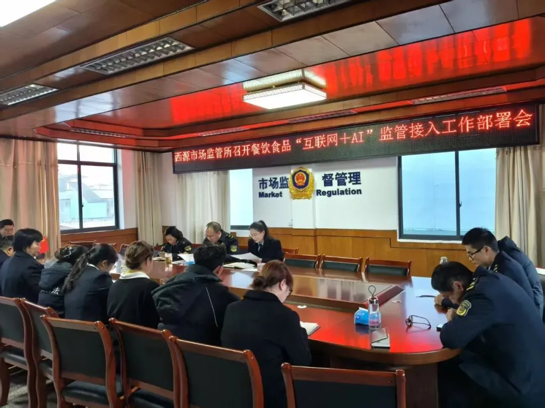 西源市场监管所:党建赋能“一根针” 巧穿网络餐饮“千条线”