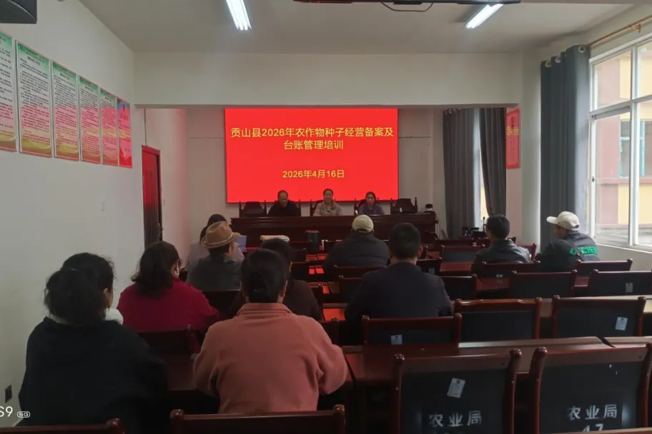 贡山县农业农村局开展农作物种子市场专项整治行动