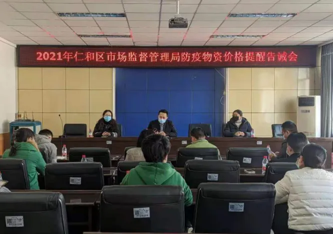 仁和区市场监督管理局工作动态