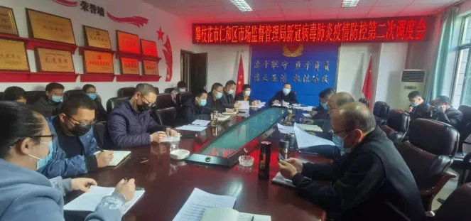 仁和区市场监督管理局工作动态