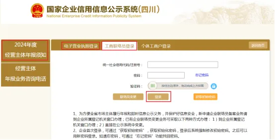 市场监管所年报通邀请专业人员集中协助年报,免费、就近办理