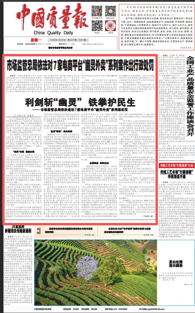 被罚15亿的原因.市场监管总局依法查处7家电商平台“幽灵外卖”系列案纪实