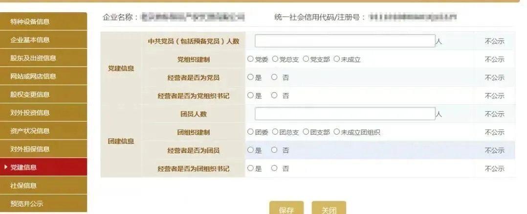 市场监管所年报通邀请专业人员集中协助年报,免费、就近办理