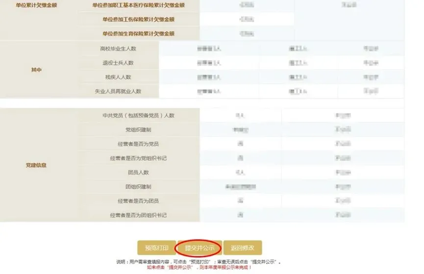 市场监管所年报通邀请专业人员集中协助年报,免费、就近办理