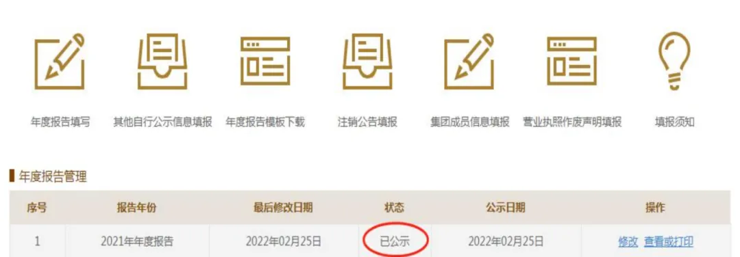 市场监管所年报通邀请专业人员集中协助年报,免费、就近办理