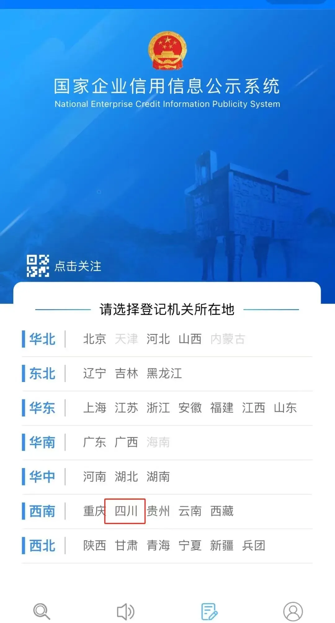 市场监管所年报通邀请专业人员集中协助年报,免费、就近办理