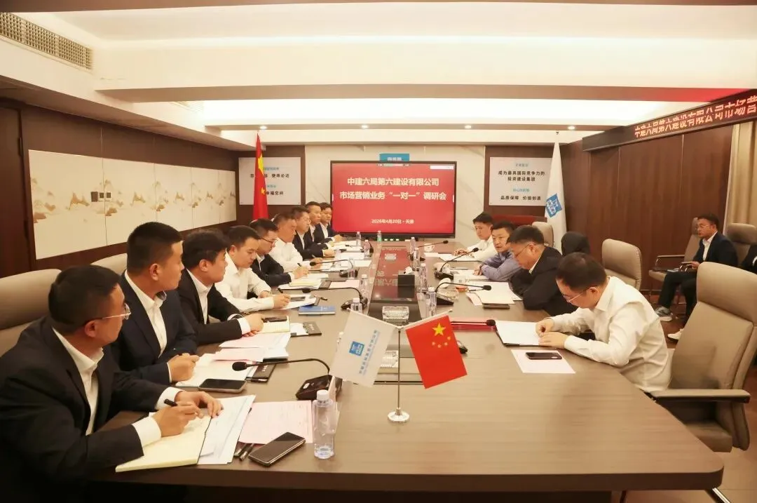 靶向调研促提升 真抓实干拓市场|张巍到六建公司第六分公司开展营销业务“一对一”调研会