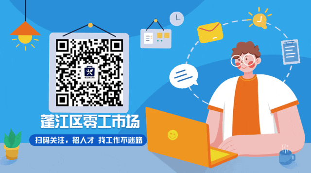 蓬江区零工市场4月月度招聘会圆满落幕,以岗赋能、以暖护航,助力供需双向共赢