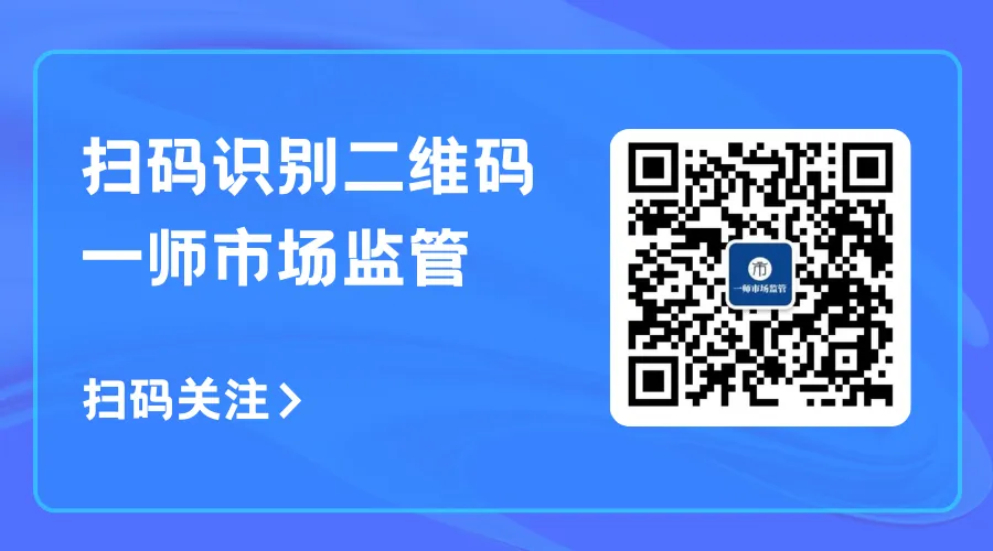师市市场监管局联合教育局开展中小学校服质量专项督导检查 守护学生“穿衣安全”