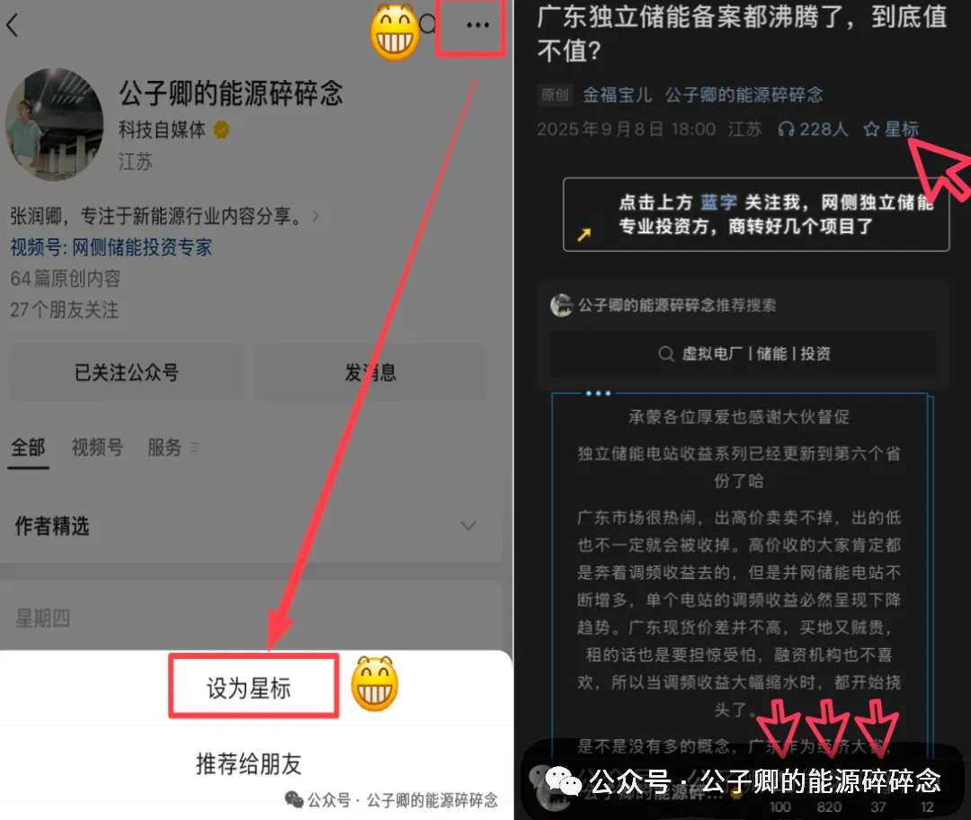 罗马尼亚(欧洲)储能蓝海市场的风险与机遇