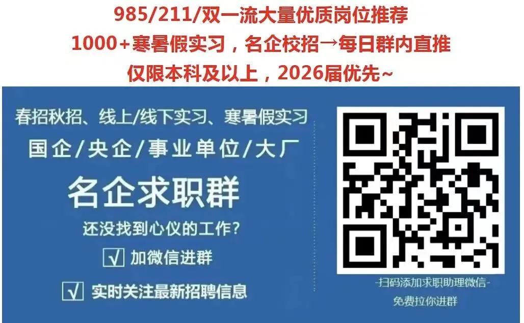 026年永嘉县市场监督管理局下属事业单位公开招聘工作人员的公告
