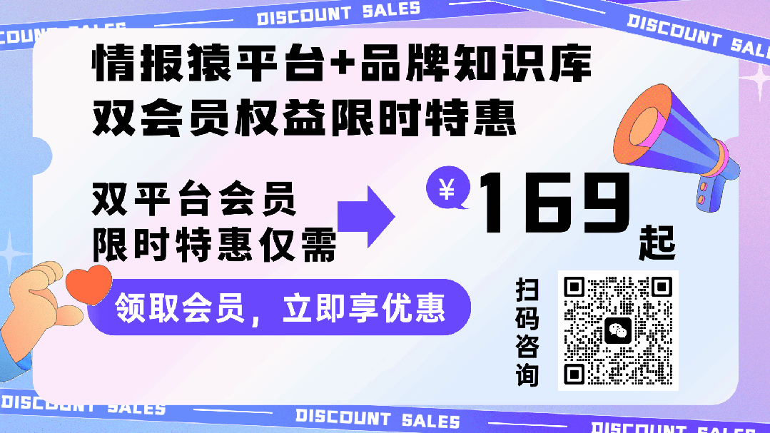 灵猿岛品牌营销知识库上线,双平台会员限时限量放送!