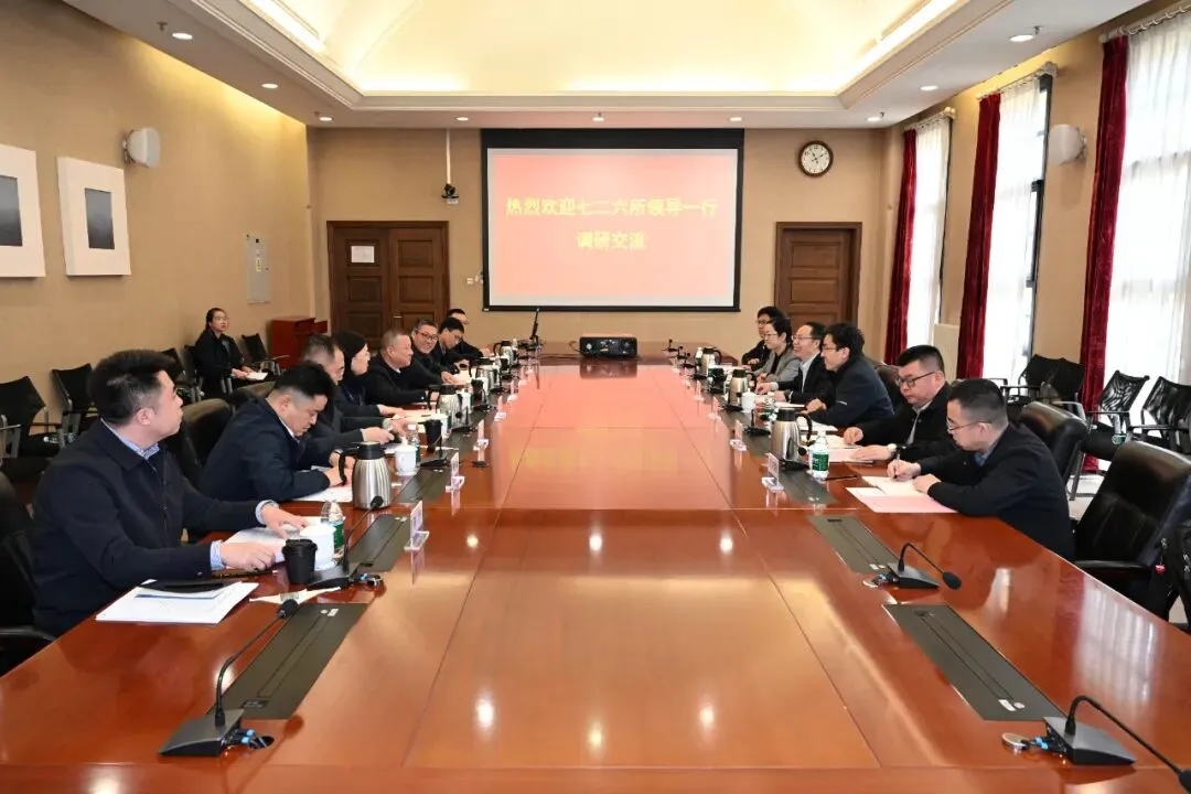 向市场,赢未来(十二)丨深化交流谋共赢对标学习促发展——中船七二六所赴中船系统院开展调研交流