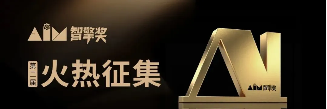 「AI+营销百人会」席位开放,全球征集|智汇千行百业TOP圈层和平台