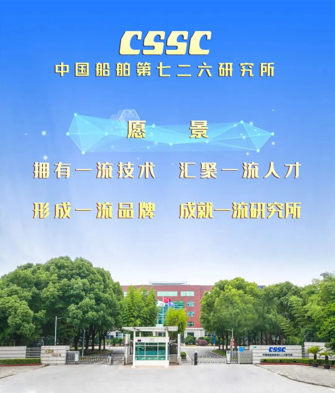 向市场,赢未来(十二)丨深化交流谋共赢对标学习促发展——中船七二六所赴中船系统院开展调研交流