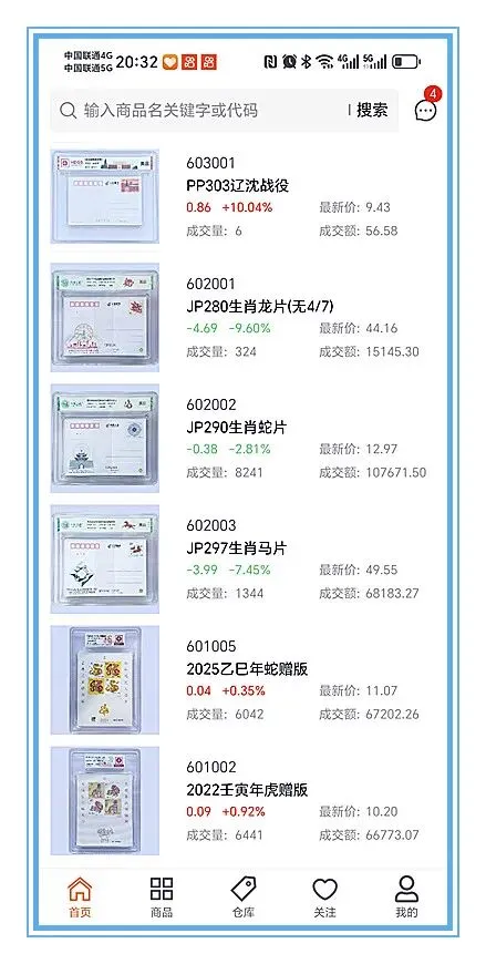 中国篆刻三新邮发行,市场反映平静
