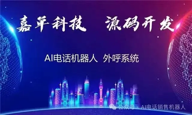 电话机器人,高效外呼,提高电销获客效率