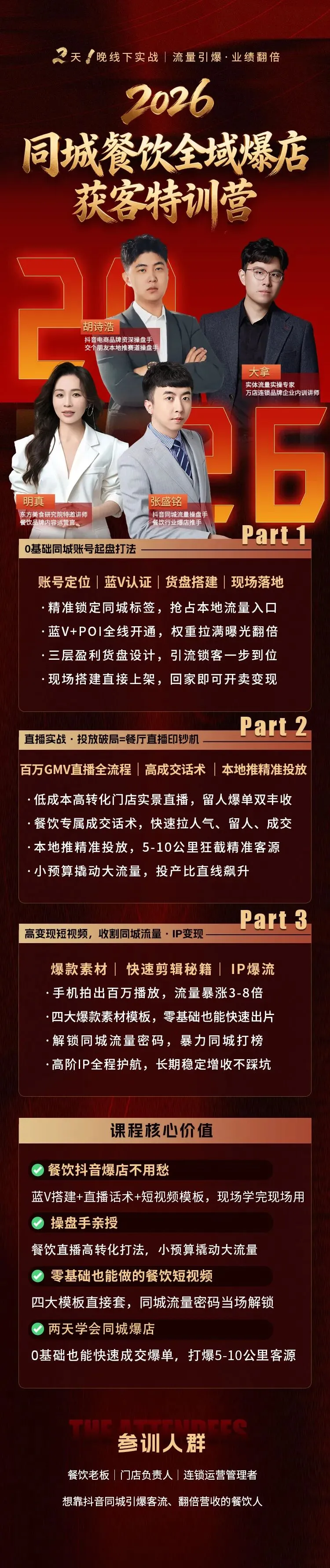 AI+短视频直播,低成本高效获客?