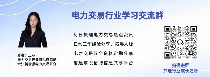 一文读懂电力市场联合出清