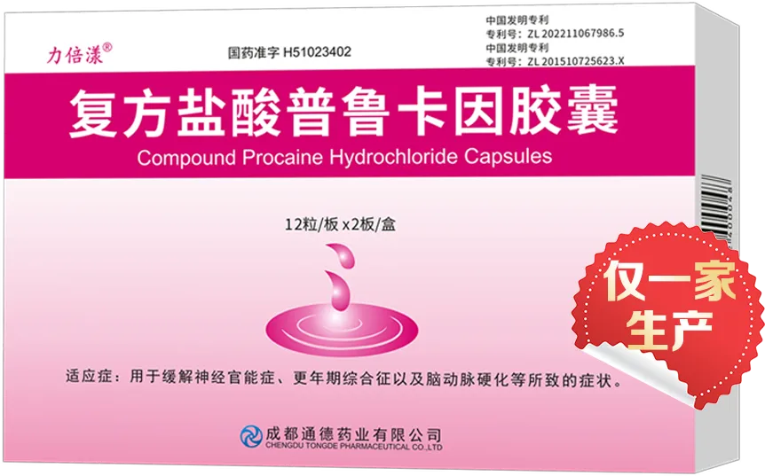 【独家批文-黄金爆品】全国招募三终端营销总监、大区经理、学术老师、省区经理、县区经理!