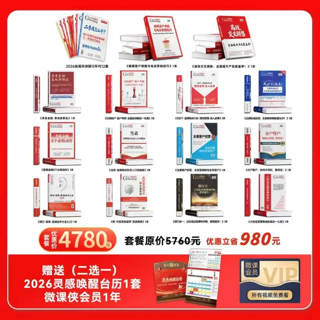 对公存款营销实战“六大战法”(下篇)