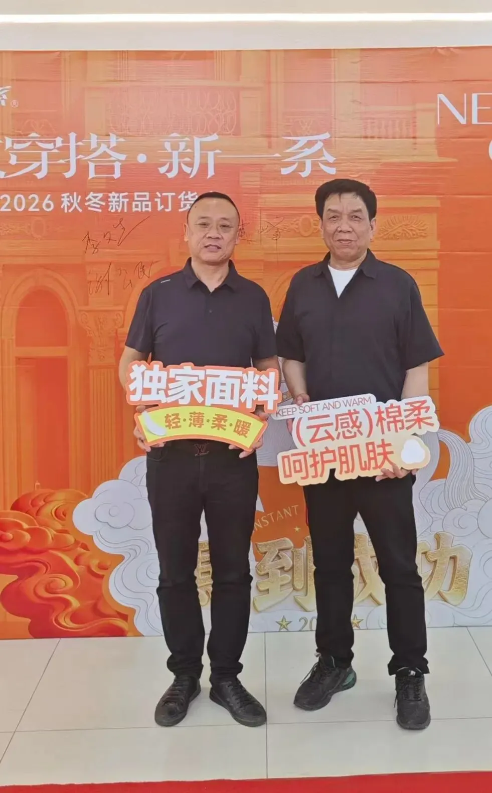 深耕市场 共赢旺季|新一系2026秋冬新品西安展会圆满收官