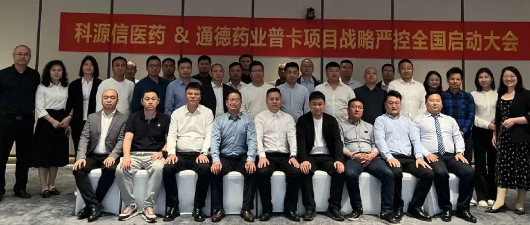 【独家批文-黄金爆品】全国招募三终端营销总监、大区经理、学术老师、省区经理、县区经理!