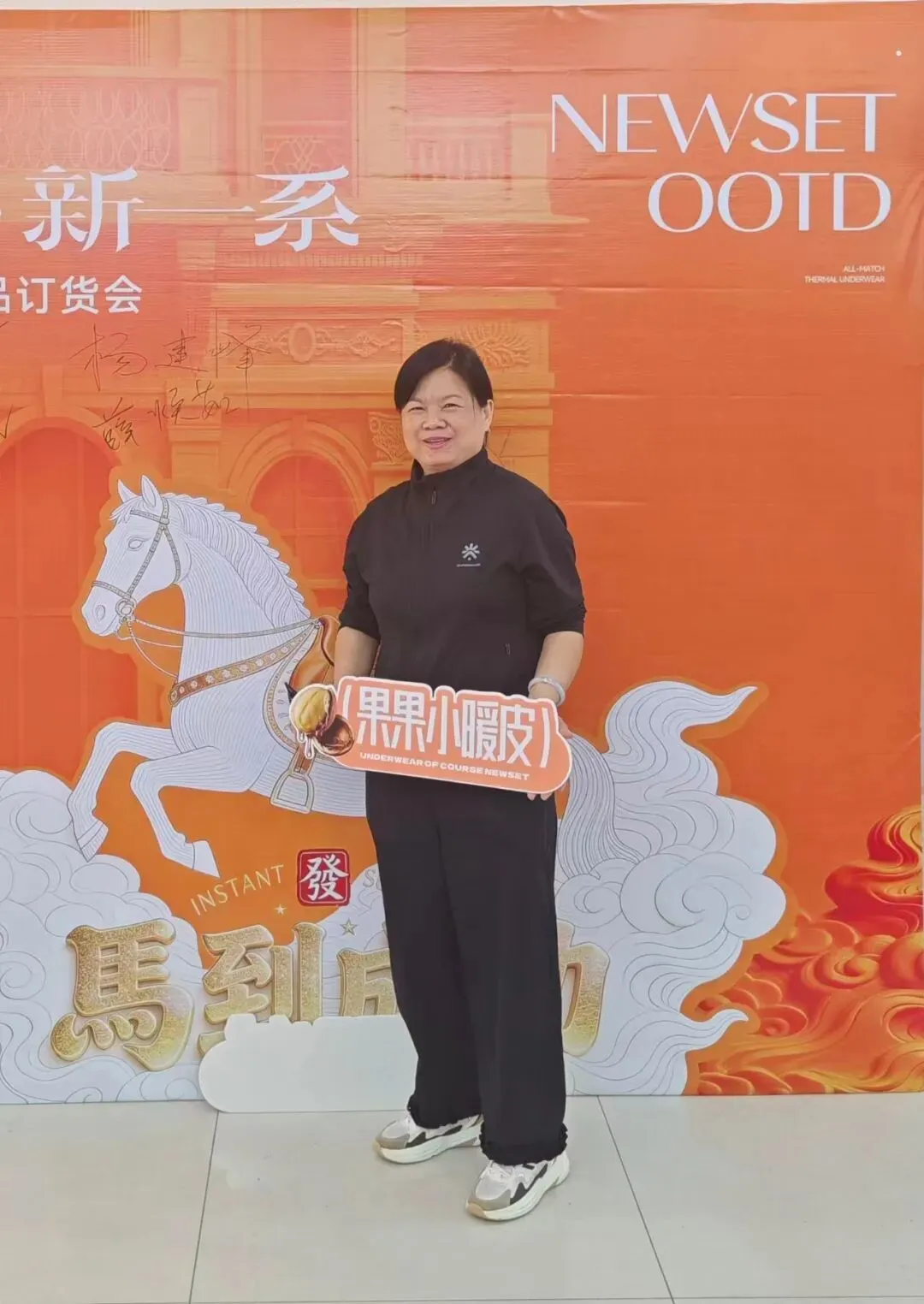 深耕市场 共赢旺季|新一系2026秋冬新品西安展会圆满收官