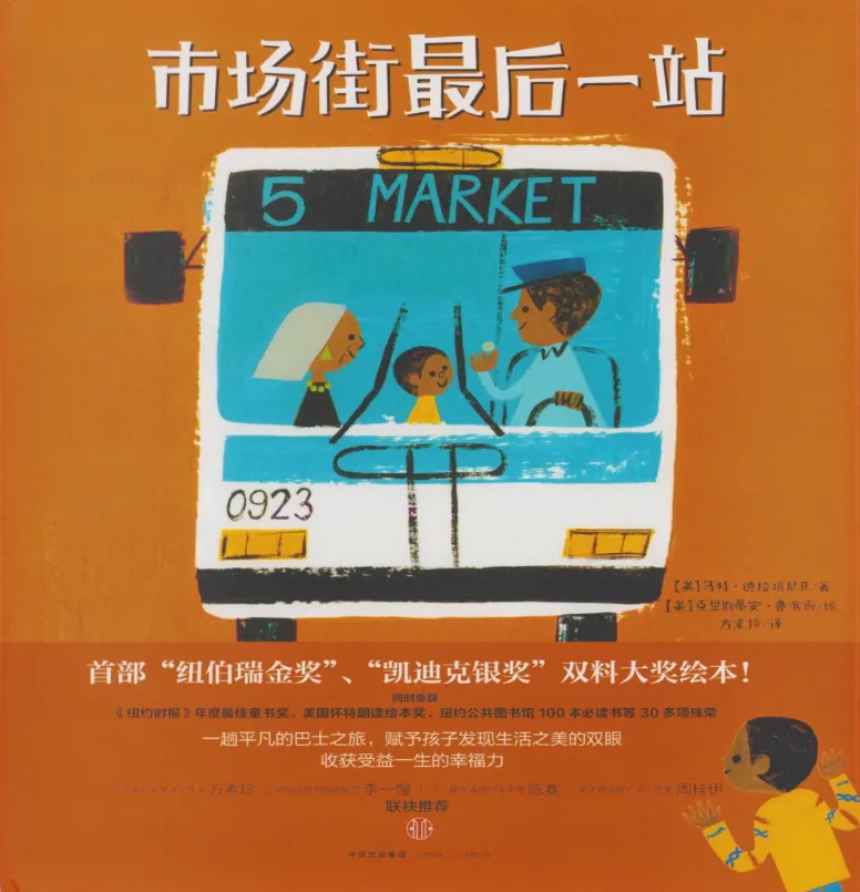 《市场街最后一站》 ǀ 尘土中的美好