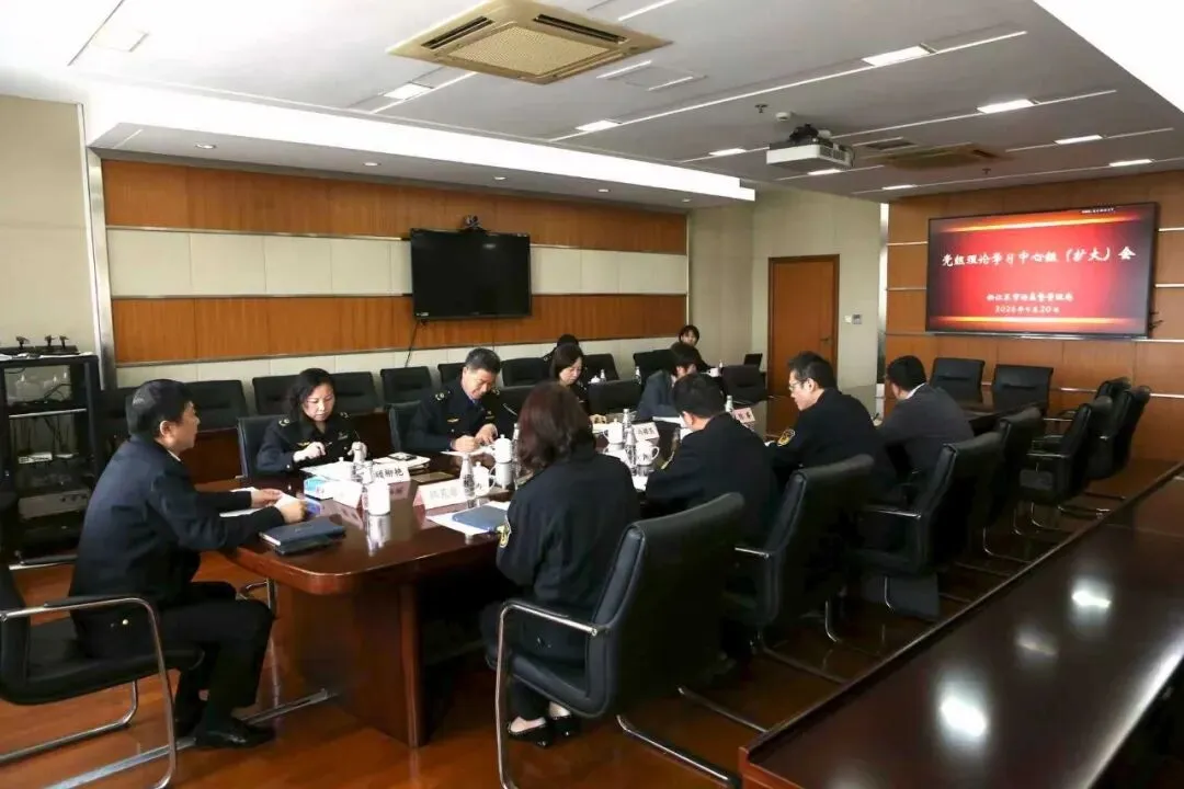 区市场监管局召开党组理论学习中心组(扩大)会