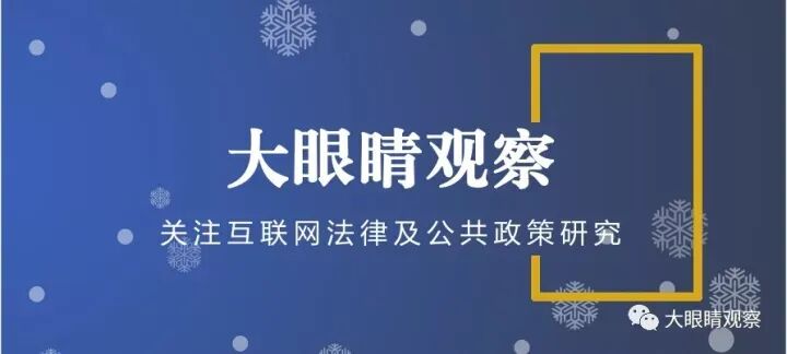 政策法规 | 市场监管总局发布《网络销售产品质量监督抽查实施办法(征求意见稿)》