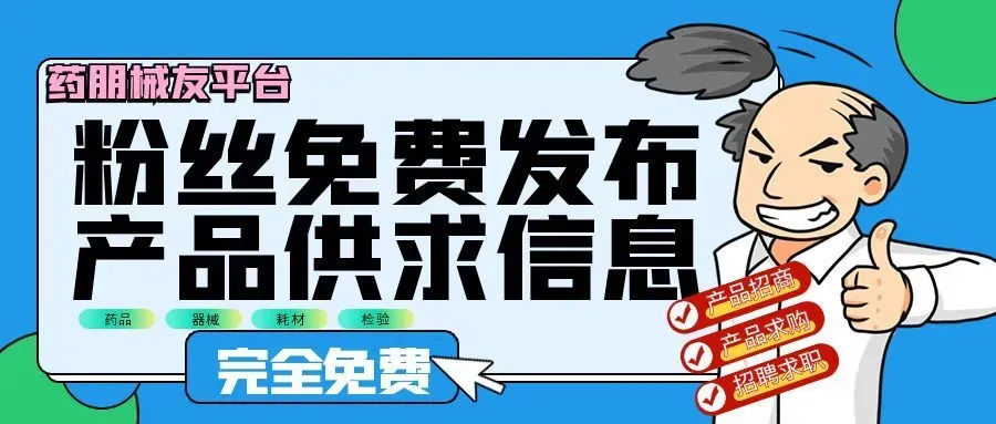 中药市场变天,配方颗粒取消加成