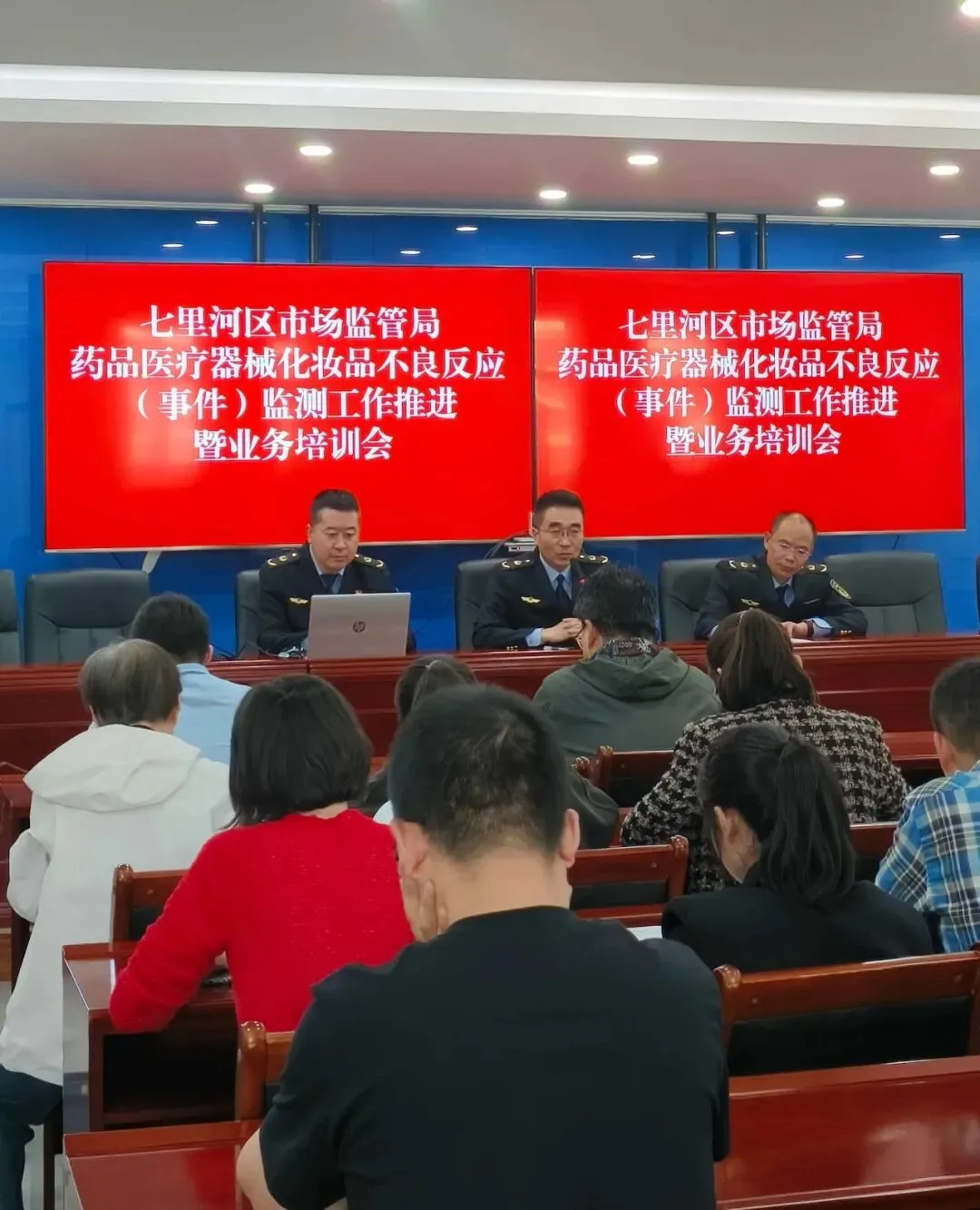 基层动态||七里河区市场监管局召开药品医疗器械化妆品不良反应(事件)监测工作推进暨业务培训会