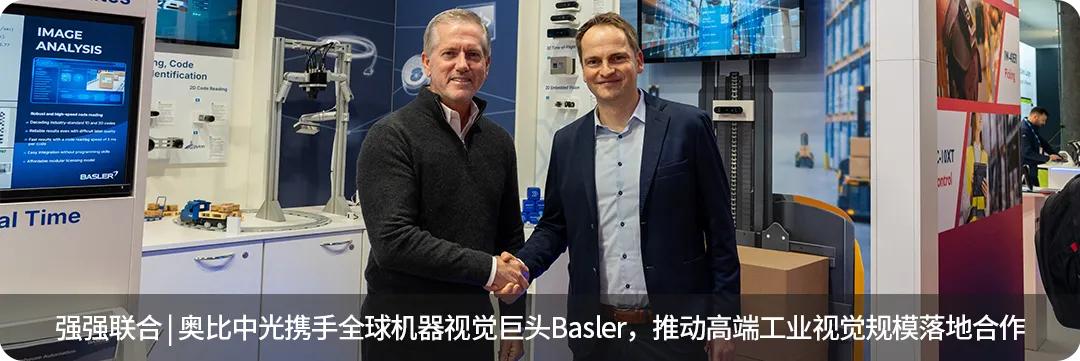 北美市场落地提速,奥比中光推动物流与自动化规模应用